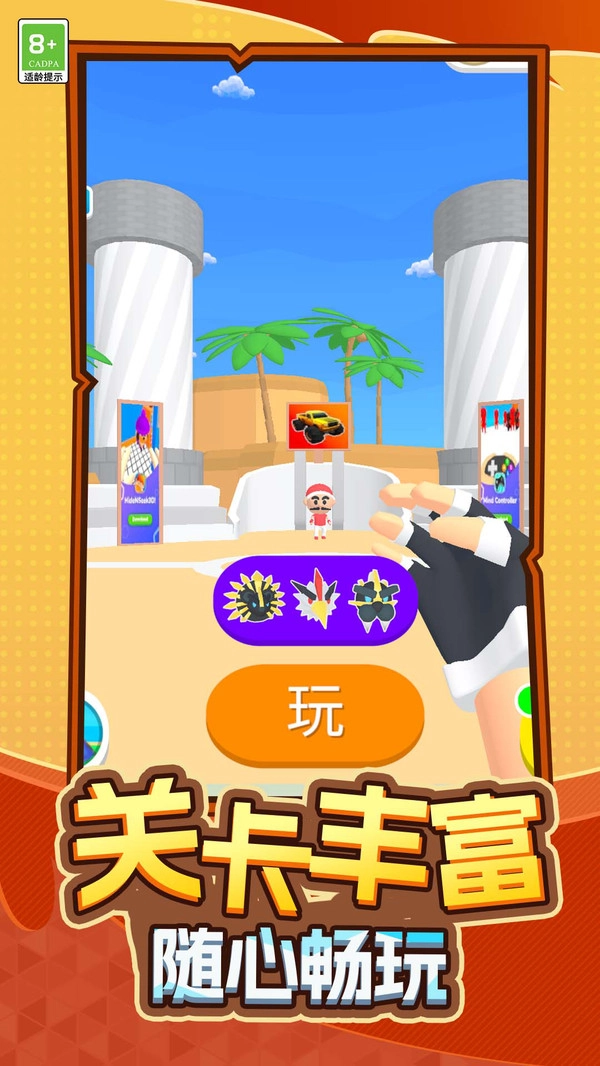 超能宠物大冒险手机版