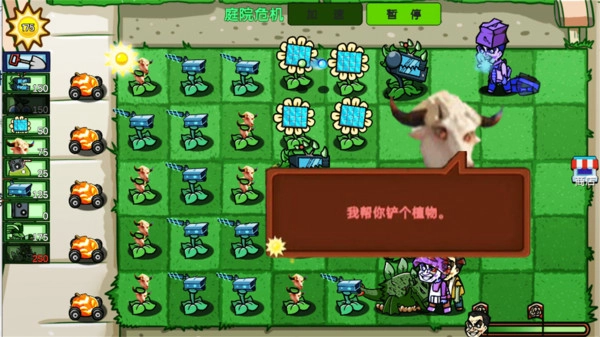 植物僵尸指导版