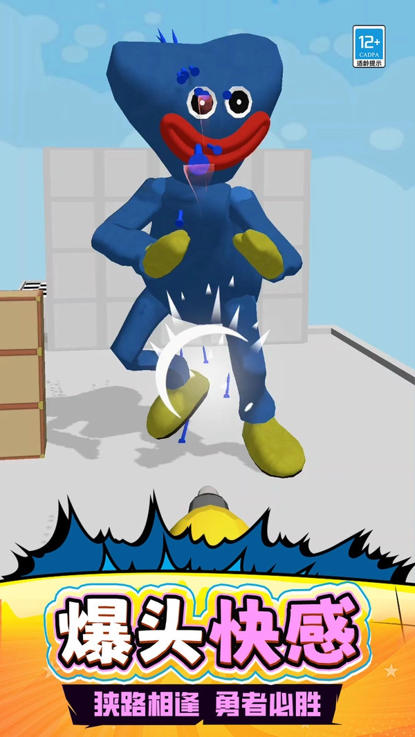 指间解压大师图1