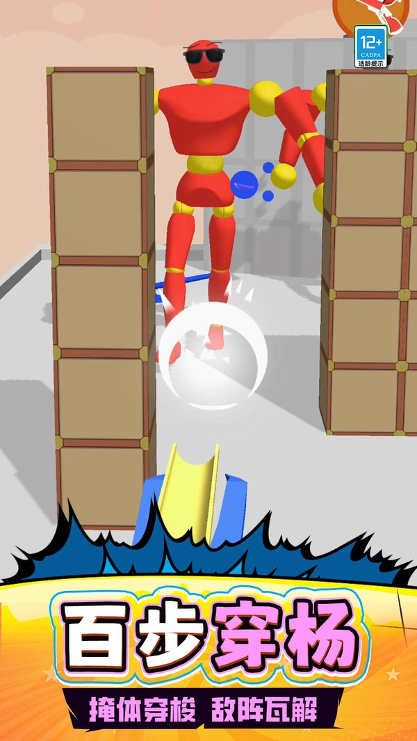 指间解压大师图5