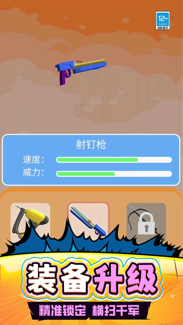 指间解压大师图4