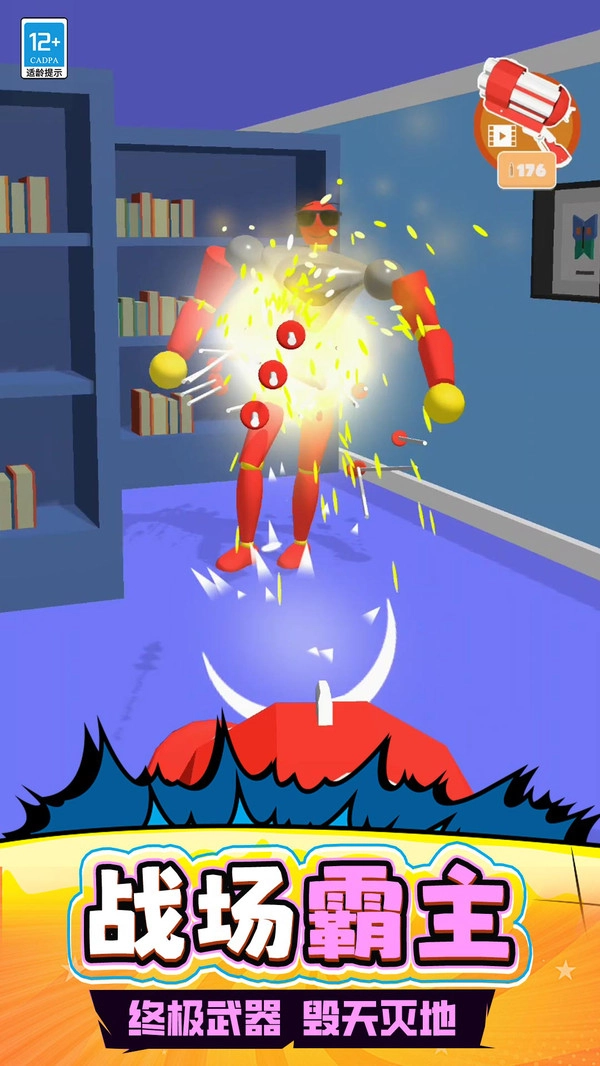 指间解压大师图3