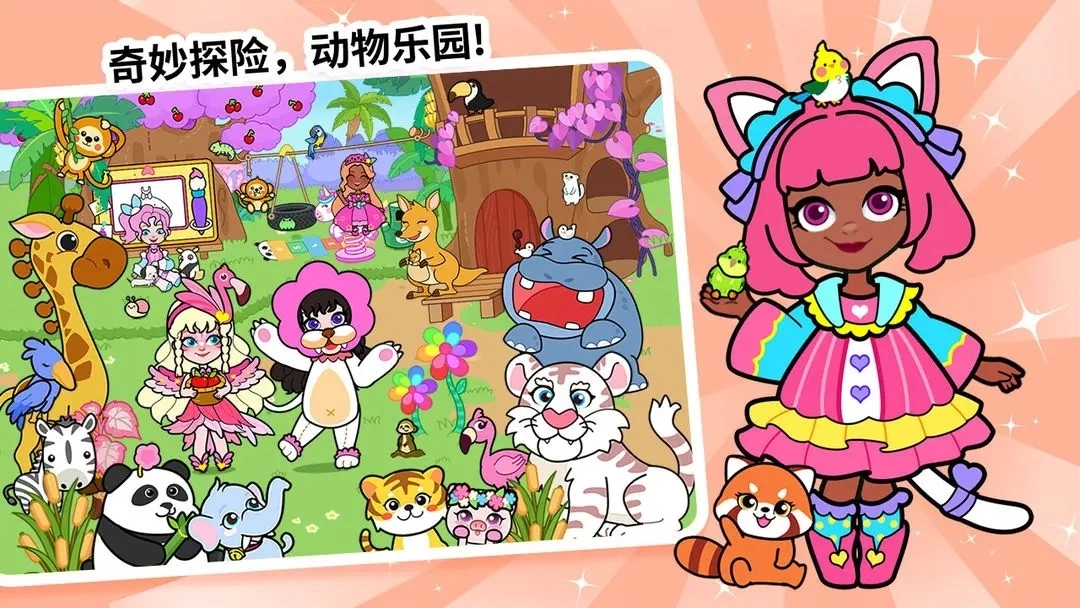 剪纸公主的冰雪世界