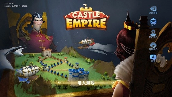 帝国城堡(CastleEmpire)