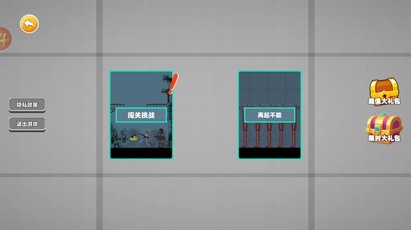 乱世甜瓜战争图2