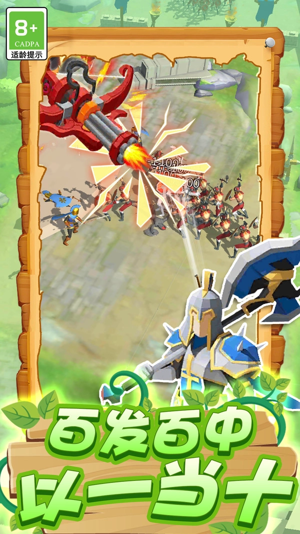 小兵突击手机版