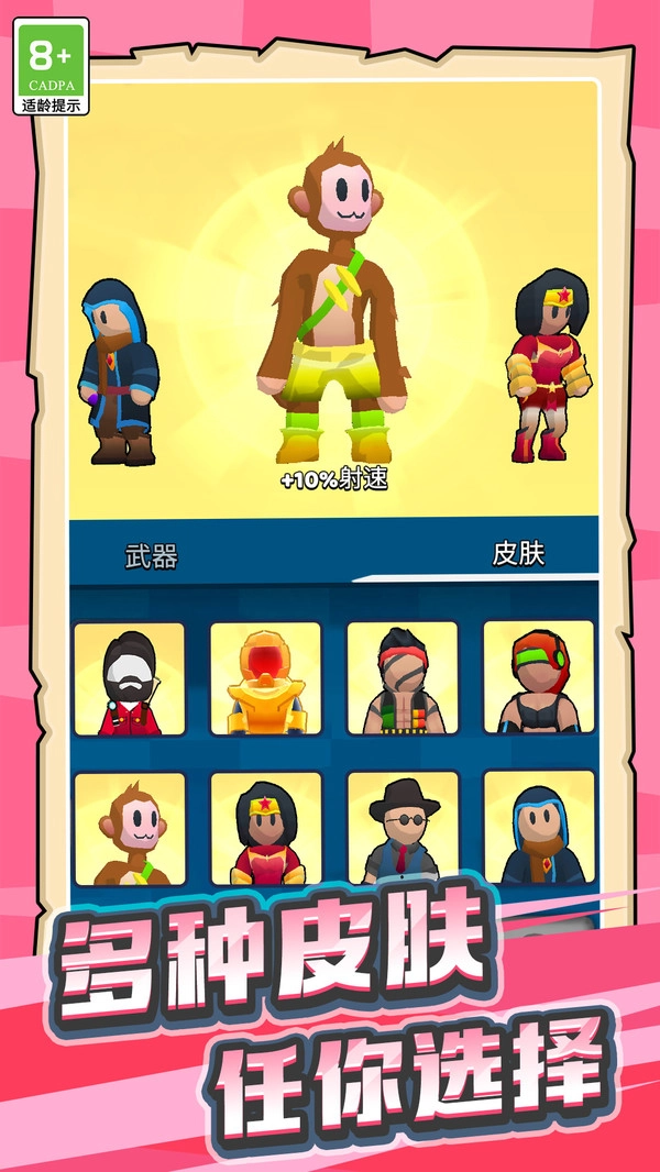 勇者吃鸡大作战最新版