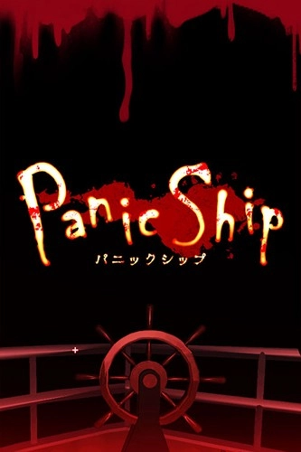 恐慌之船(PanicShip)