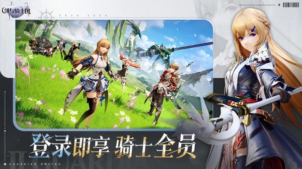 剑与骑士团2025(4)