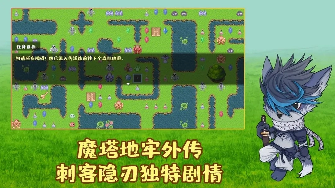 魔塔地牢外传刺客守则图2