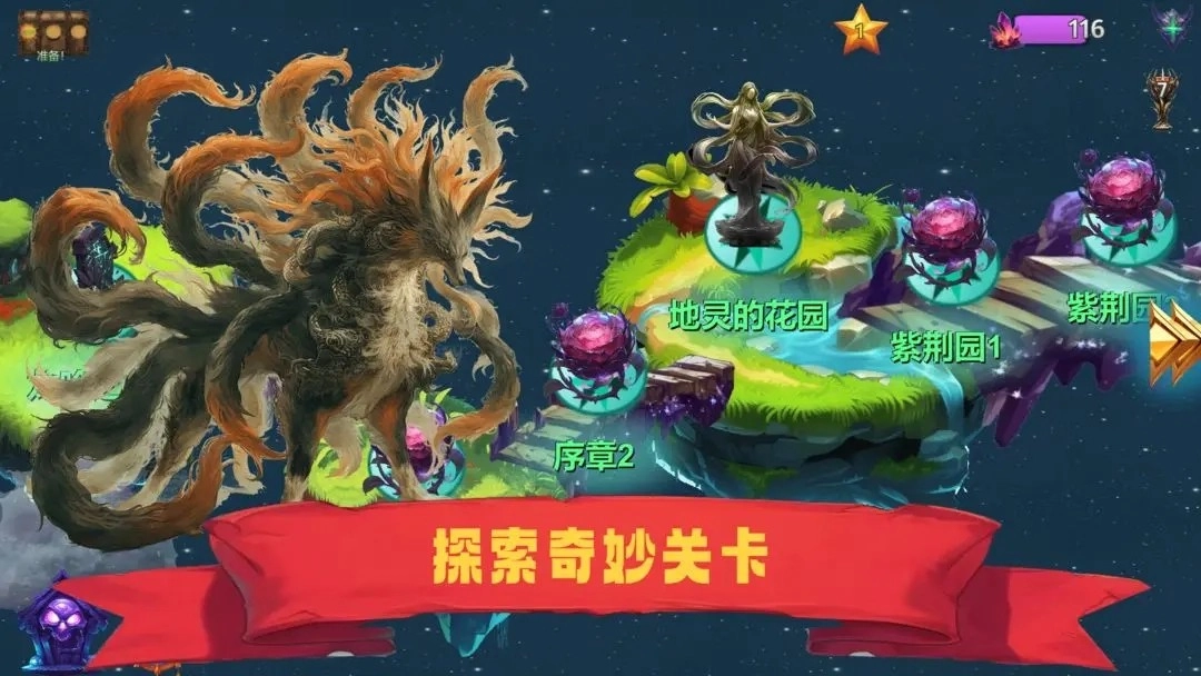 山海经群妖谱(1)