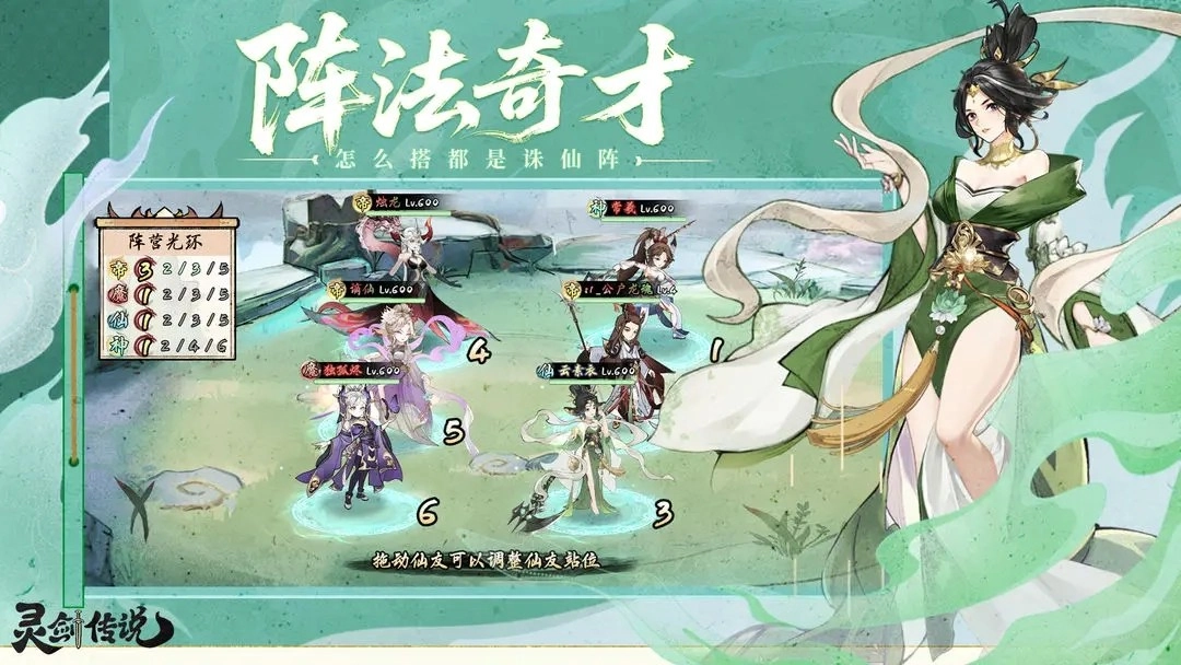 灵剑传说游戏软件