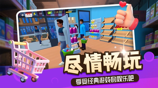 小黄开店最新版(1)