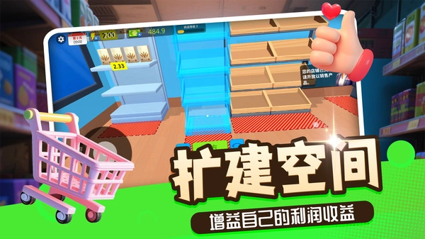 小黄开店最新版(2)