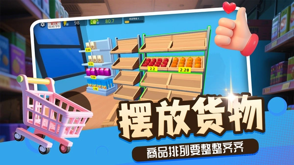 小黄开店最新版(5)