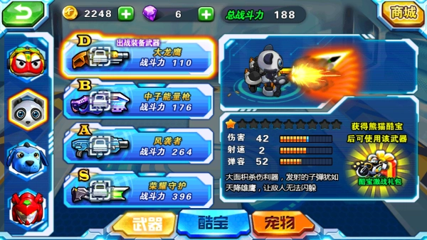 快乐酷宝机甲风暴(4)