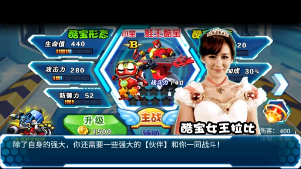 快乐酷宝机甲风暴(2)