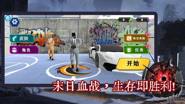 模拟怪兽大战(5)