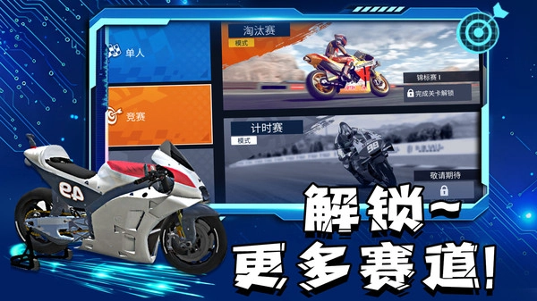 巅峰竞速之王图1