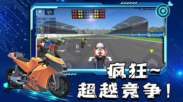 巅峰竞速之王图3