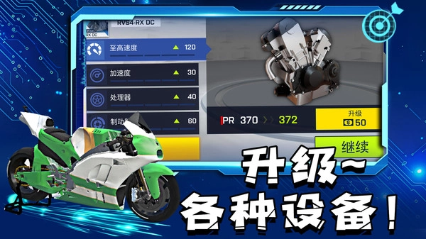 巅峰竞速之王图2