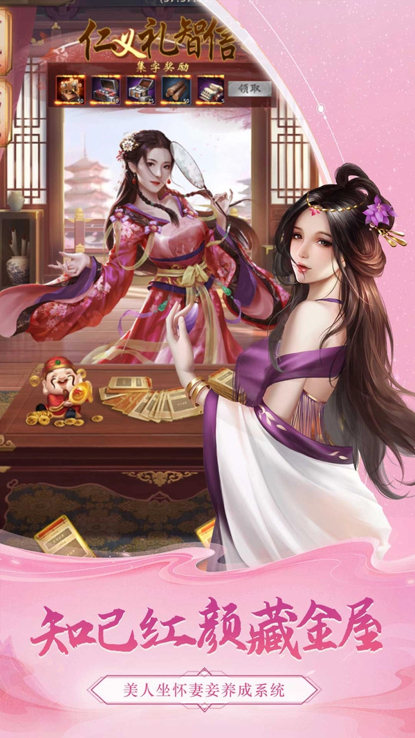 战国之道游戏软件图3