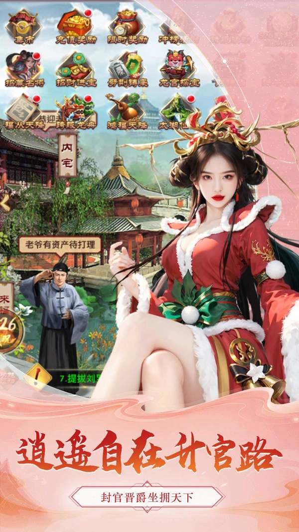 战国之道游戏软件图1