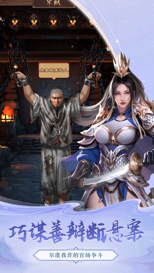 战国之道游戏软件图2