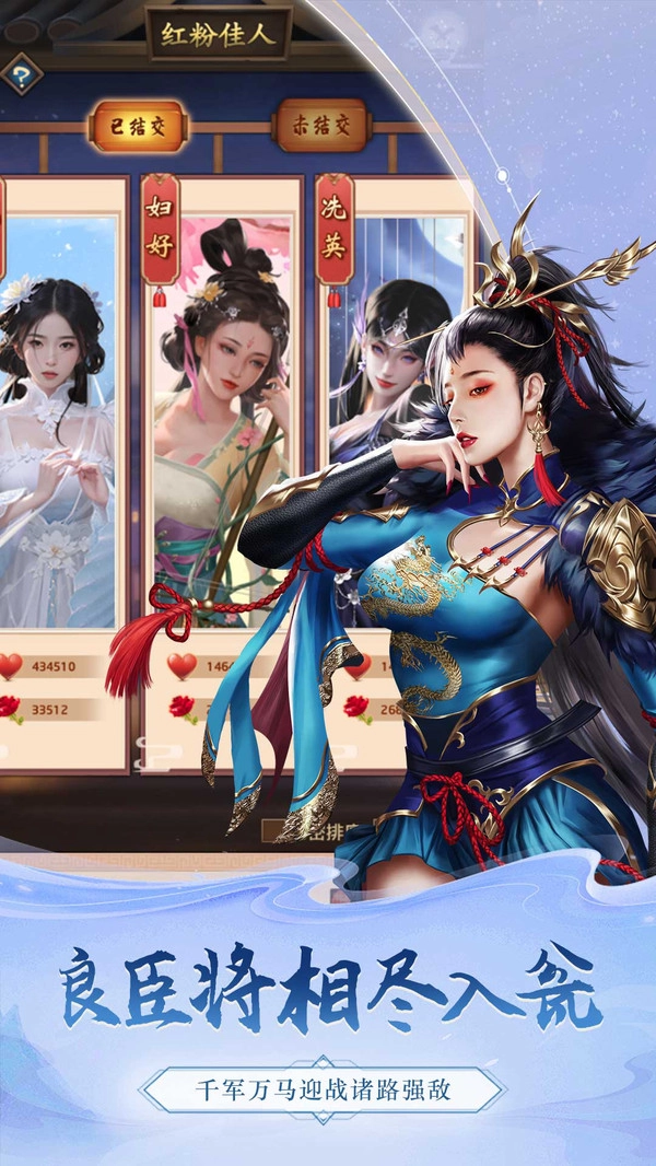 战国之道游戏软件图4