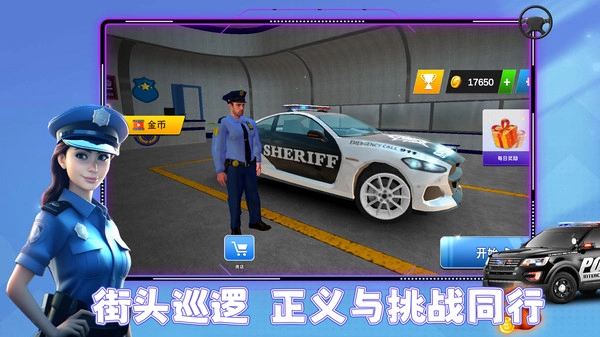 城市小飞侠最新版图1