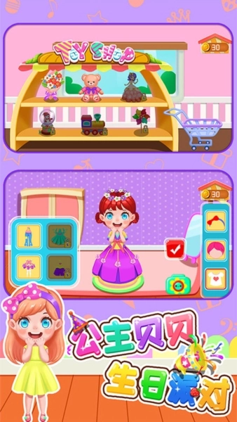 公主贝贝生日派对图3
