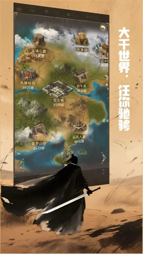 铸剑师图1