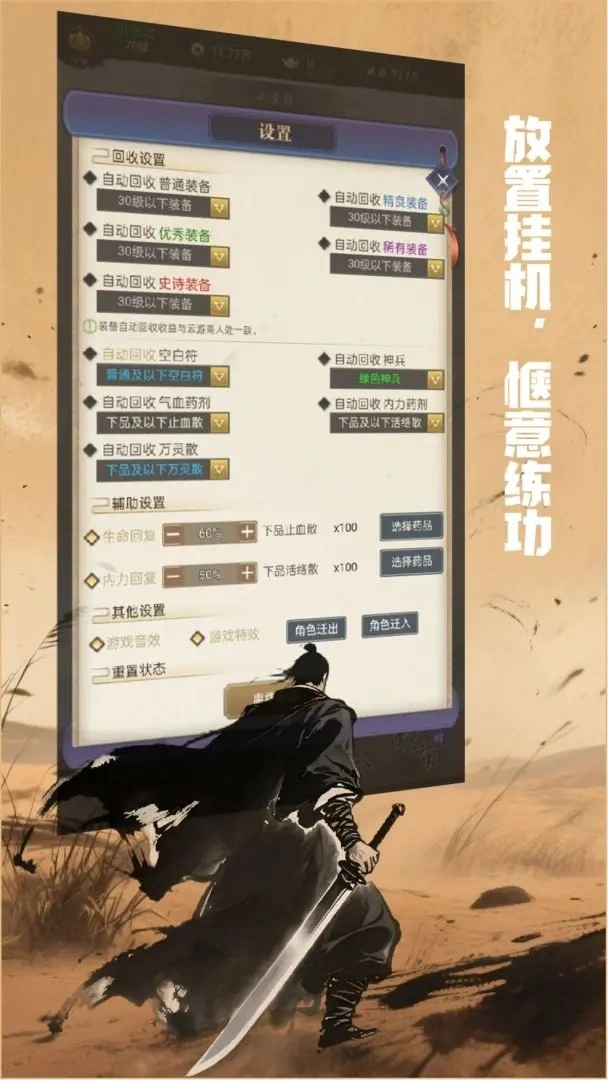 铸剑师图2
