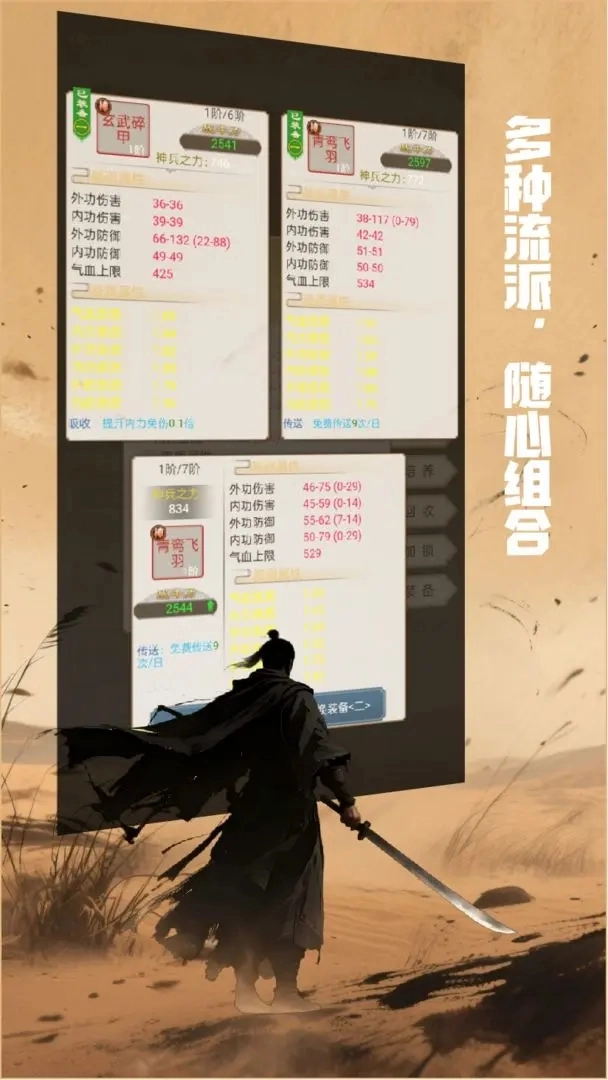 铸剑师图4