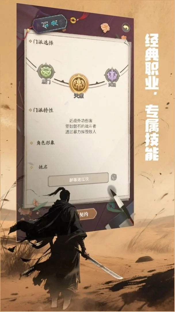 铸剑师图6