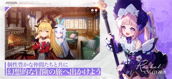 深渊女神(Abyssdia)图1