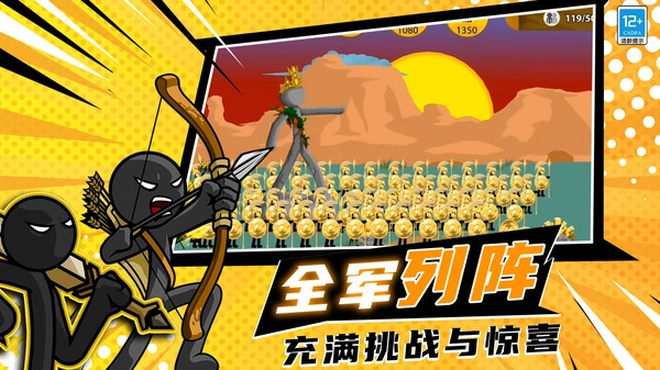 火柴人迷你世界2图1