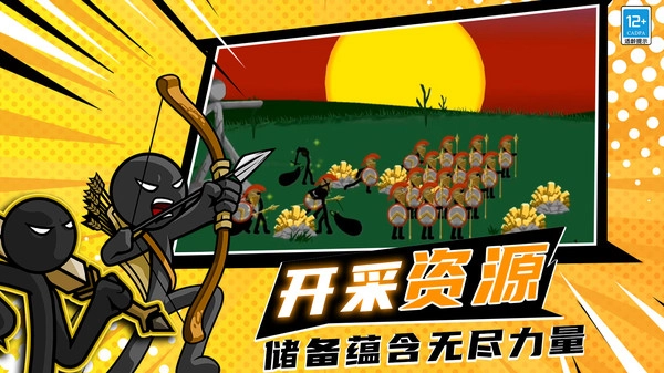 火柴人迷你世界2图5