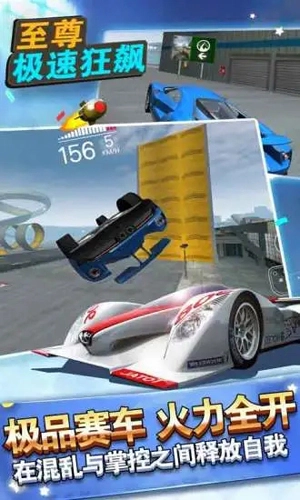 至尊极速狂飙图1