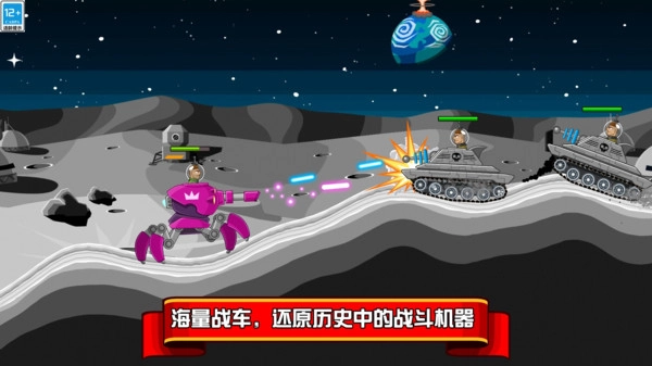 坦克大作战手机版图4