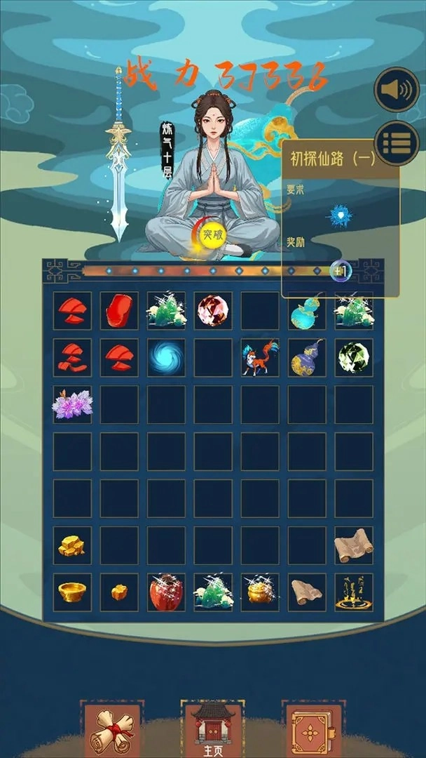 巴士模拟器2025中文版图1