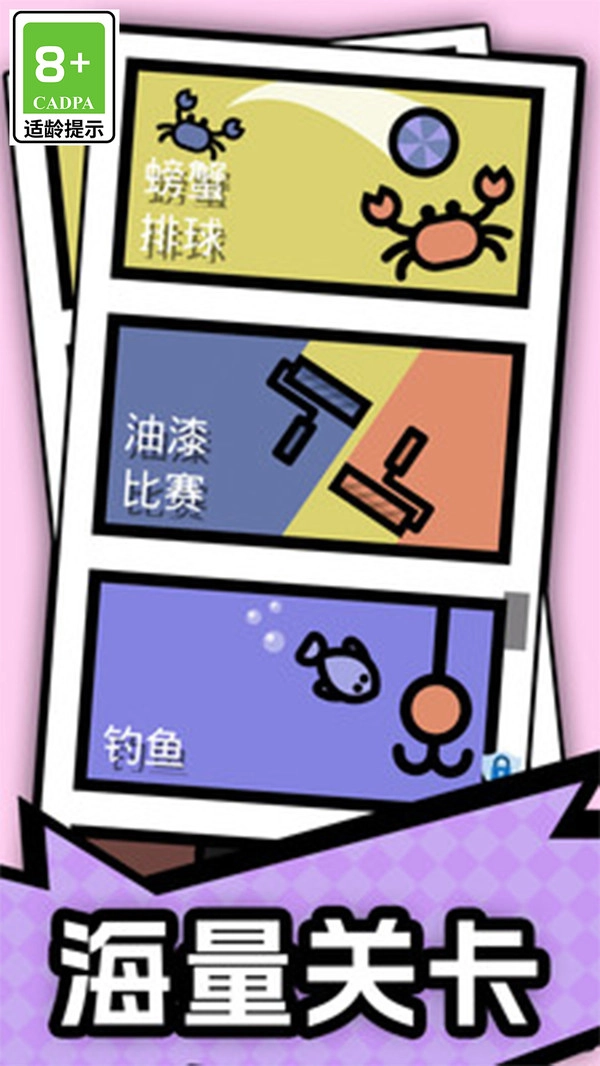 小小解压宝典图1