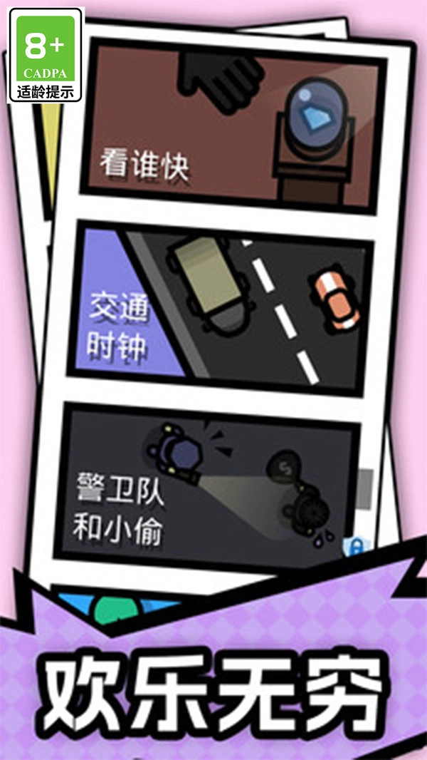 小小解压宝典图2