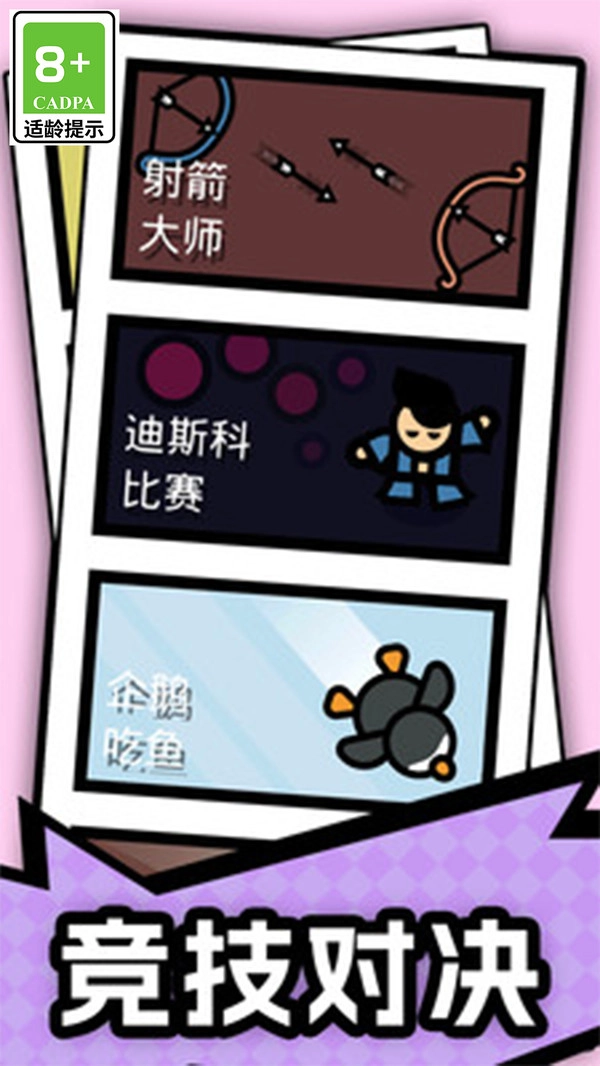 小小解压宝典图4