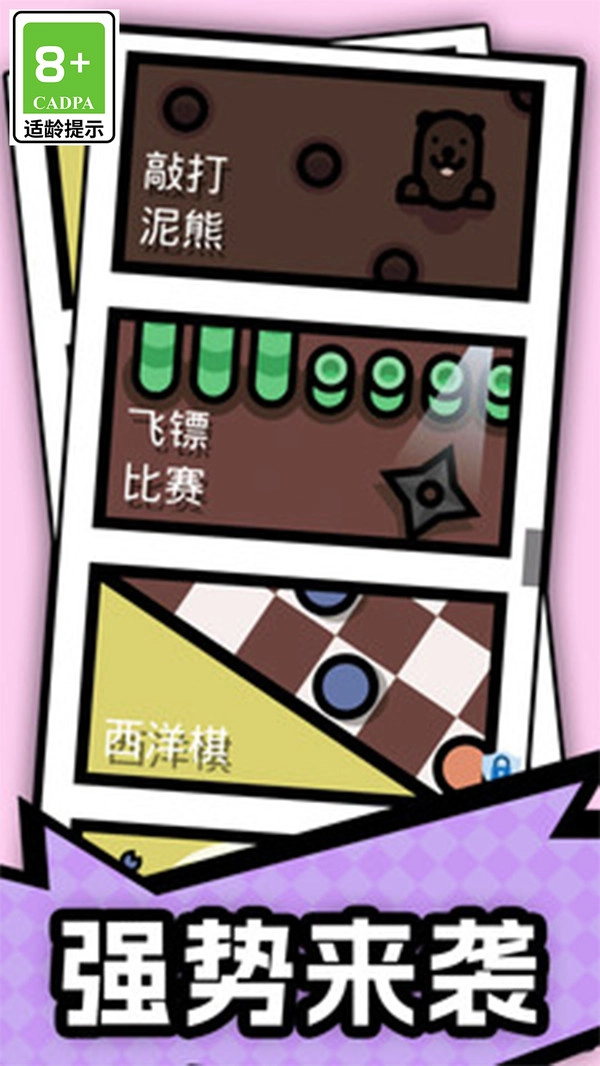 小小解压宝典图5