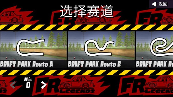 FR传奇(FRLegends)图5