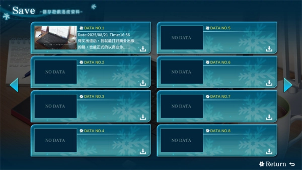 花落冬阳有病特别篇(Summerdreams)2