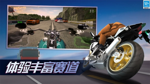 真实公路摩托锦标赛安卓版(1)
