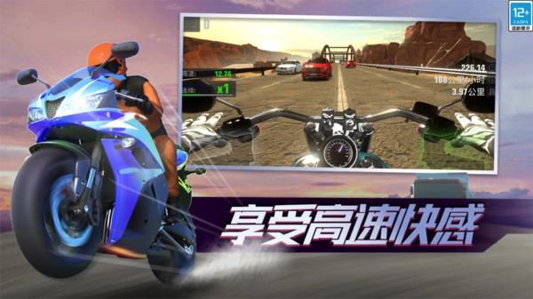 真实公路摩托锦标赛安卓版(3)