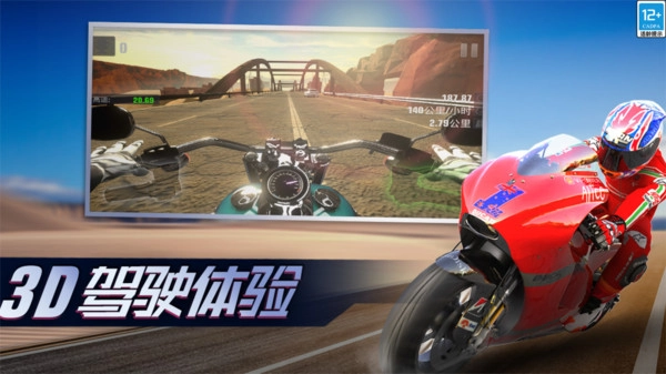 真实公路摩托锦标赛安卓版(5)